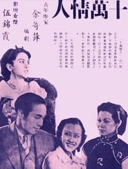 Ten Thousand Lovers' Poster