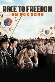 Race to Freedom Um Bokdong' Poster