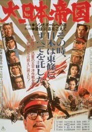 The Imperial Japanese Empire' Poster