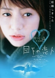 Mokka No Koibito' Poster