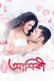 Aashiqui  True Love' Poster
