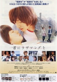 A Love Song To You' Poster