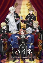 Streaming sources forThe Royal Tutor Movie