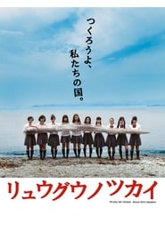 School Girls Gestation' Poster