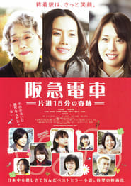 Hankyu Railways  A 15Minute Miracle' Poster