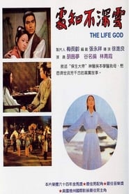 The Life God' Poster