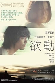 Taksu' Poster