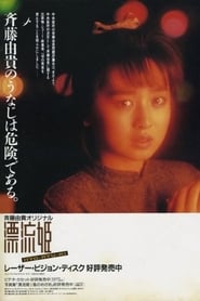 HyoRyuKi' Poster