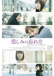 How to Forget Sadness Documentary of Nogizaka46' Poster