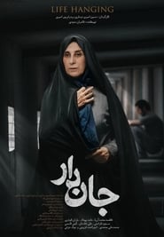 Jandar' Poster