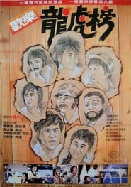 A Book of Heroes' Poster