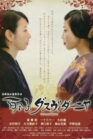 Yoshiko  Yuriko' Poster