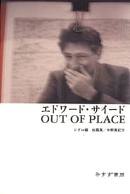 Out of Place Memories of Edward Said Poster