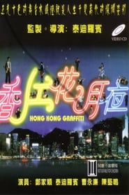 Hong Kong Graffiti' Poster