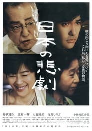 Japans Tragedy' Poster
