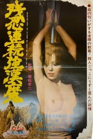 Zannin renzoku gokanma' Poster