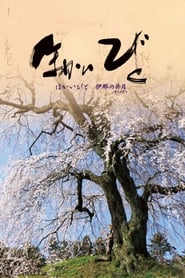 Hokaibito Ina no Seigetsu' Poster