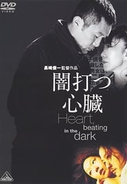 Heart Beating in the Dark' Poster