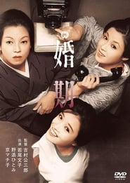 Marriageable Age' Poster