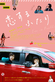 Love in Parallel' Poster