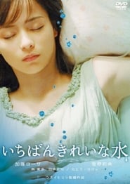 Ichiban kirei na mizu' Poster