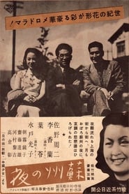 Suzhou Nights' Poster