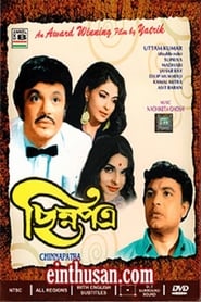 Chinna Patra' Poster