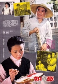 Ru Yi' Poster