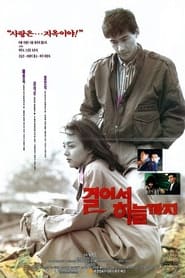 Walking all the way to heaven' Poster