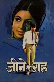 Jeene Ki Raah' Poster