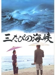 Mitabi no kaiky' Poster