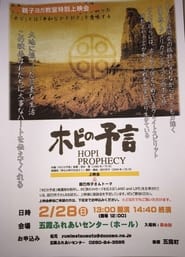 The Hopi Prophecy' Poster