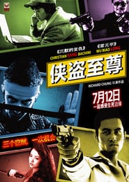 Xia Dao Zhi Zhun' Poster