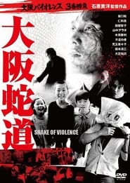 Snake of Violence' Poster