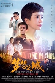 Once Upon a Time in China' Poster