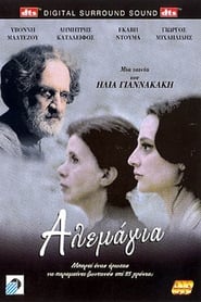 Alemaya' Poster