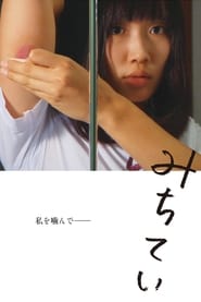 Michiteiku' Poster