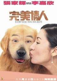 Every Dog Has His Date' Poster