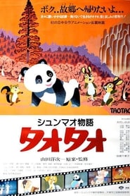 Xiongmao Monogatari TaoTao' Poster