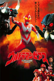 Ultraman Zearth' Poster
