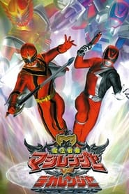 Mahou Sentai Magiranger vs Dekaranger' Poster