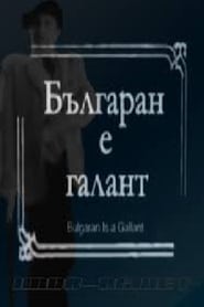 The Bulgarian Is Gallant' Poster