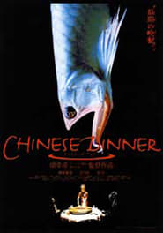 Chinese Dinner' Poster