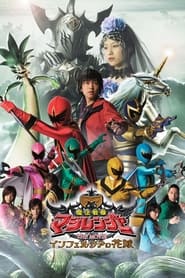 Mahou Sentai Magiranger the Movie The Bride of Infershia' Poster