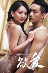The Love' Poster