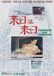 Tomorrow and Tomorrow' Poster