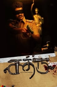 Sathru' Poster