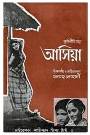 Asiya' Poster