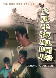 Demons Apartment' Poster