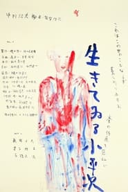 The Living Koheiji' Poster